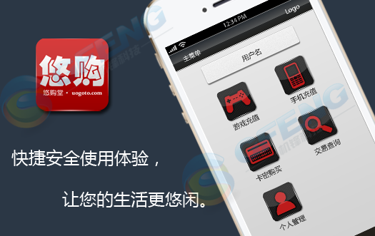悠購(gòu)堂-Android手機(jī)支付平臺(tái)